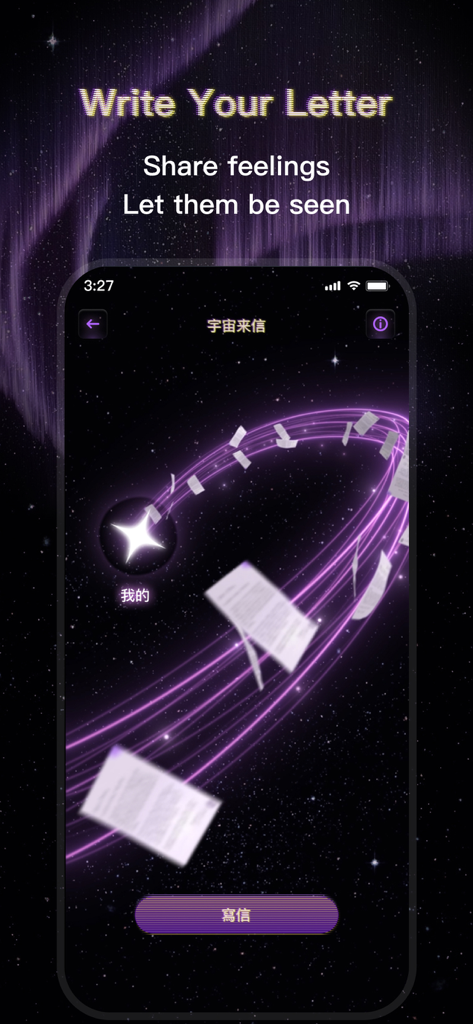 JJ Lin APP - Interactive fan letter writing screen on the JJ Lin APP featuring a cosmic galaxy theme