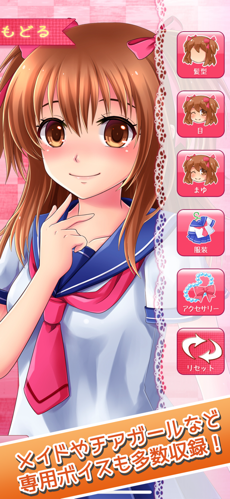 ヤンデレ彼女+PLUS - 制服とドレスアップメニューアイコンを着たアニメの女の子が登場するヤンデレ彼女PLUSアプリのキャラクターカスタマイズ画面