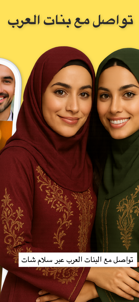 Duas mulheres sorrindo usando hijabs na tela promocional do Fadfad Salam Chat