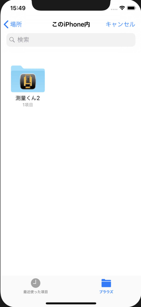 Screenshot of the MrSurveyor2 folder within the iPhone Files app interface