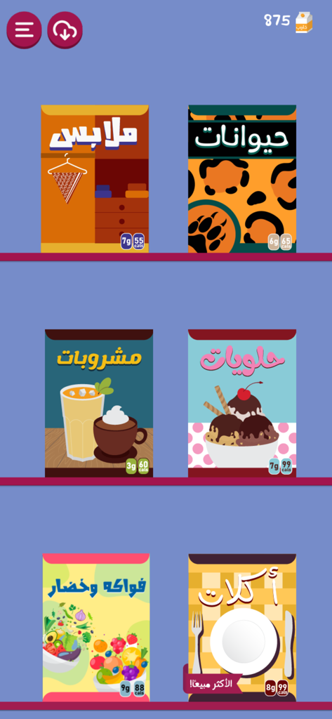 Una pantalla de selección en el juego Barra Al-Salfah que muestra diferentes paquetes de temas en árabe como comida, ropa y animales.