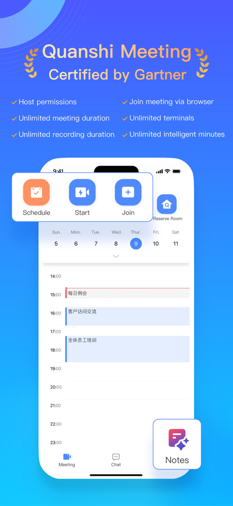 G-Net MeetNow - G-Net MeetNow 모바일 앱 인터페이스, 회의 일정 캘린더 및 참여 옵션 표시