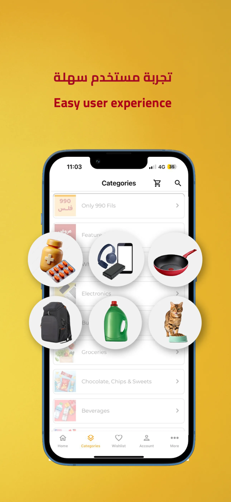 Maqadhe - مقاضي - Categories screen of the Maqadhe shopping app showing diverse product options including electronics and groceries