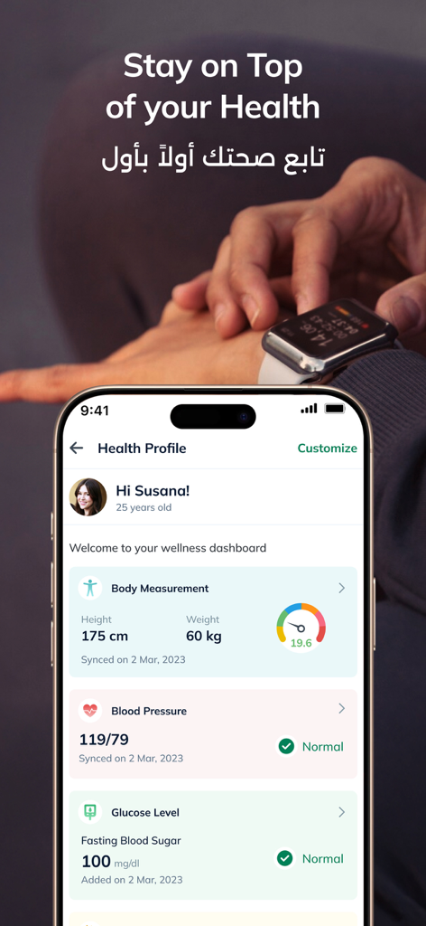 myAster - The myAster app health profile dashboard showing body measurements, blood pressure, and glucose levels on a mobile phone.