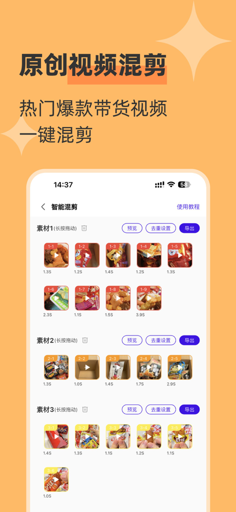 Mobile app interface showing a smart video mixing tool for creating original e-commerce content with multiple video clip selections