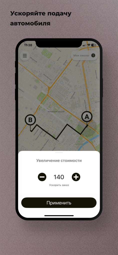 Вай такси - A mobile app interface for Way Taxi showing a map and a price bidding window to speed up taxi arrival.
