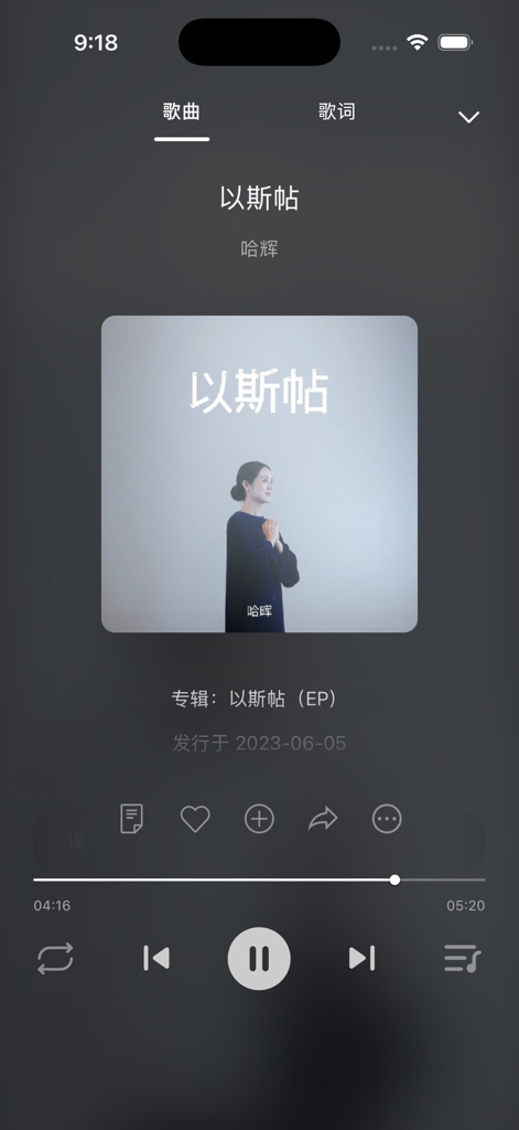 A interface do player de música do Zanmeishi Praise tocando uma música gospel chinesa.