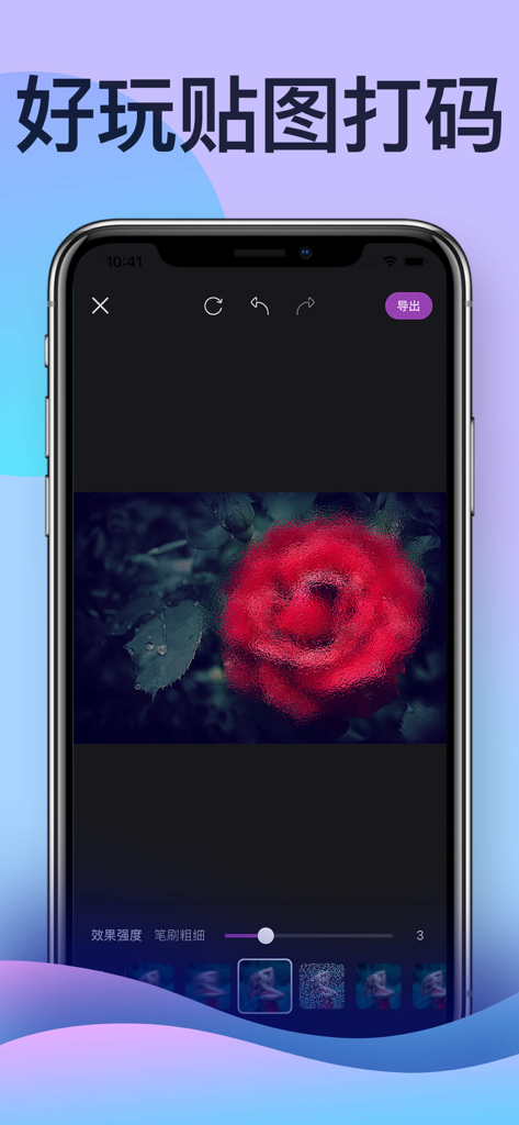 A screenshot of the Mosaic app interface showing a red rose with a frosted glass blur effect applied to it.