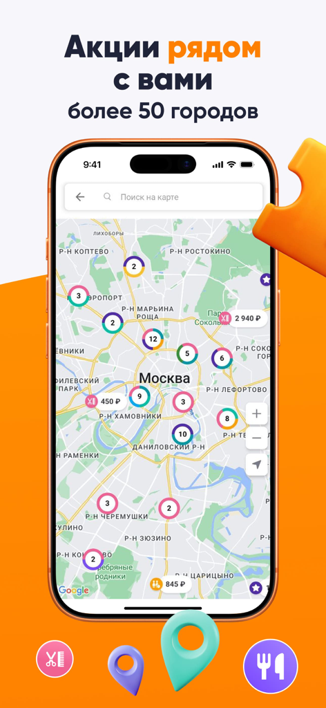 Biglion mobile App-Oberfläche zeigt lokale Rabattangebote auf einer Stadtkarte von Moskau.