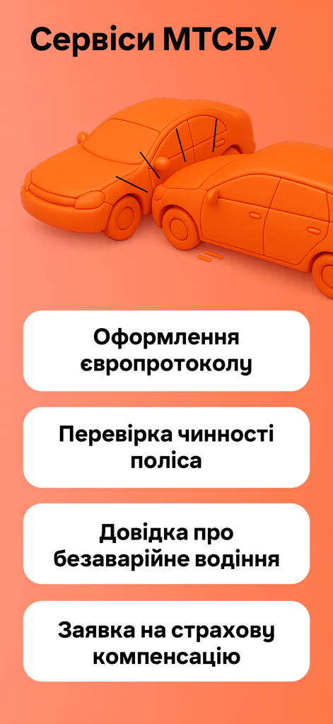 hotline.finance | Страховка - MTSBU insurance services screen in the hotline.finance app featuring accident reporting and policy validation options.