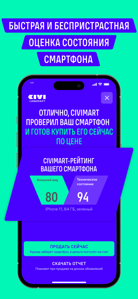 Civimart app screen displaying smartphone condition ratings for trade in valuation