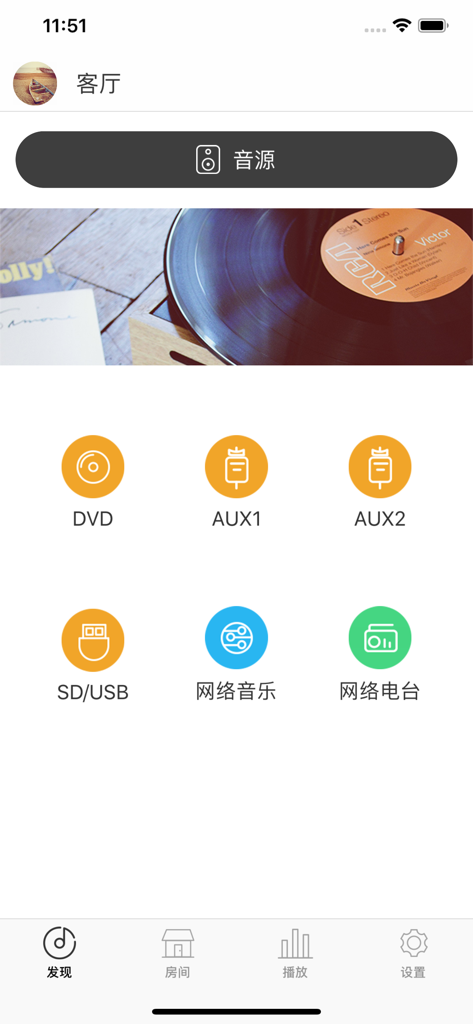 Interface do aplicativo Control X mostrando opções para selecionar fontes de áudio como DVD, AUX e música de rede.