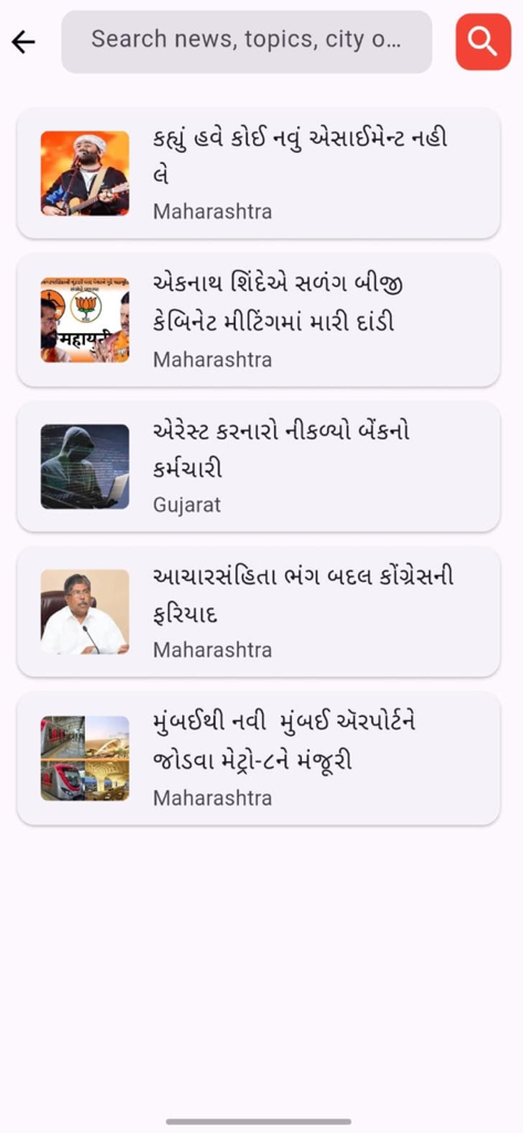 Mumbai Samachar - 구자라트어 헤드라인이 있는 뭄바이 사마차르 뉴스 피드 인터페이스