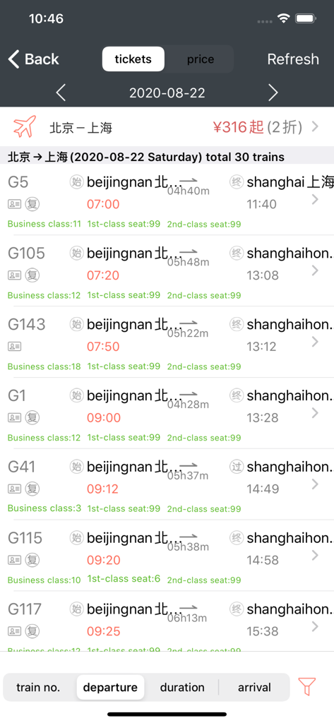 China Train Ticket for 12306官网 - Uno screenshot dell'app mobile che mostra un elenco di orari dei treni ad alta velocità da Pechino a Shanghai con orari di partenza e disponibilità dei posti.