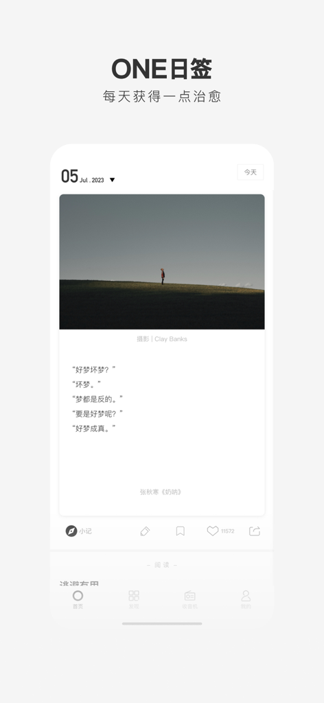 一个 - Uno screenshot dell'app ONE che mostra una scheda letteraria quotidiana con fotografia minimalista e una citazione