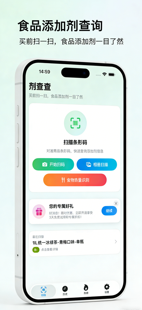A smartphone showing the home interface of a food additive scanning app with a barcode scanner button and food safety ratings