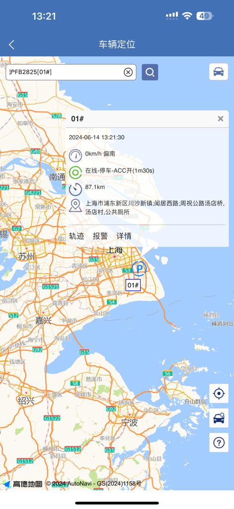 我的车在哪 - Real-time vehicle tracking and status overview on a map interface