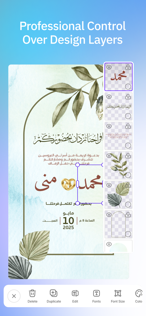 Nahr: AI Design & Photo Editor - Mobile interface of Nahr app showing design layer management and Arabic calligraphy tools for creating invitations