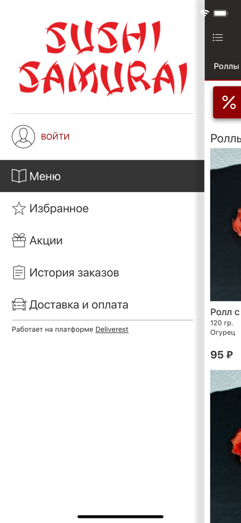 Samurai - Side navigation menu of the Sushi Samurai mobile app