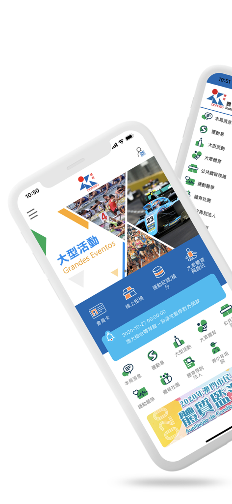 體育局 Sports Bureau - Interface of the Macao Sports Bureau mobile app for booking sports facilities and viewing events