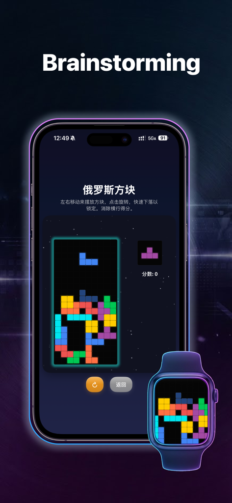 GameHub - Mini Games for Watch - A block stacking puzzle game displayed on both an iPhone and an Apple Watch under the Brainstorming category.