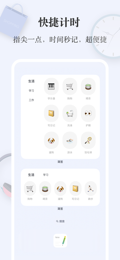 简签 - 便利的备忘录,记事本,便签 - Interfaz de aplicación móvil estética para el seguimiento rápido del tiempo de los hábitos y actividades diarias.