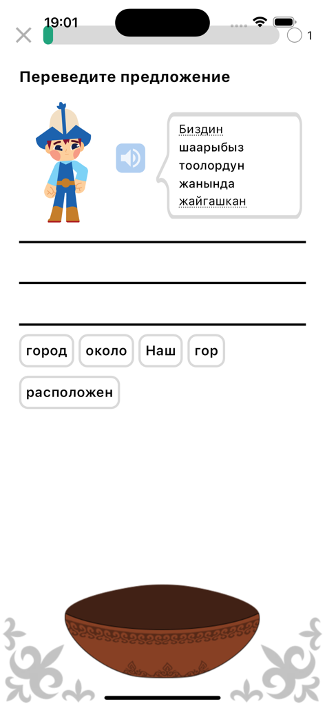 Easy kyrgyz - Sentence translation exercise in the Easy Kyrgyz language learning app