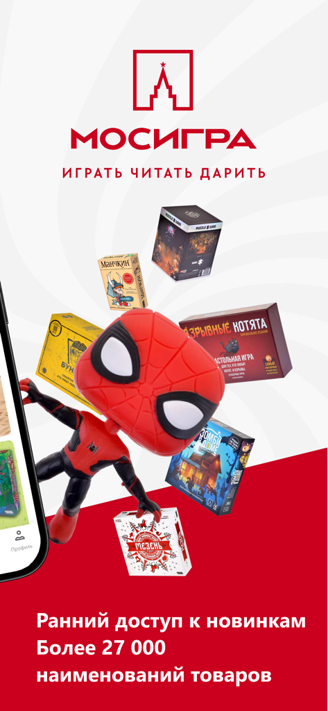 Pantalla promocional para la aplicación de compras de juegos de mesa Mosigra con varios juegos de mesa