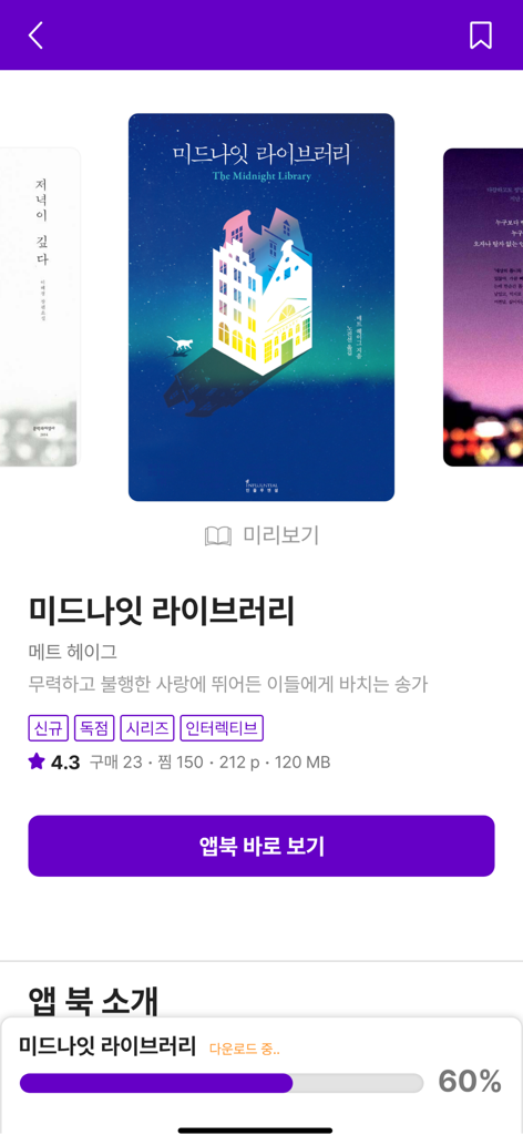 Prophe - Detail page for The Midnight Library ebook in the Prophe app showing download progress