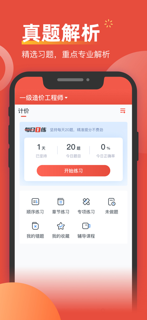 Interface d'une application de préparation à l'examen d'ingénieur en coûts avec analyse des questions et modules de pratique