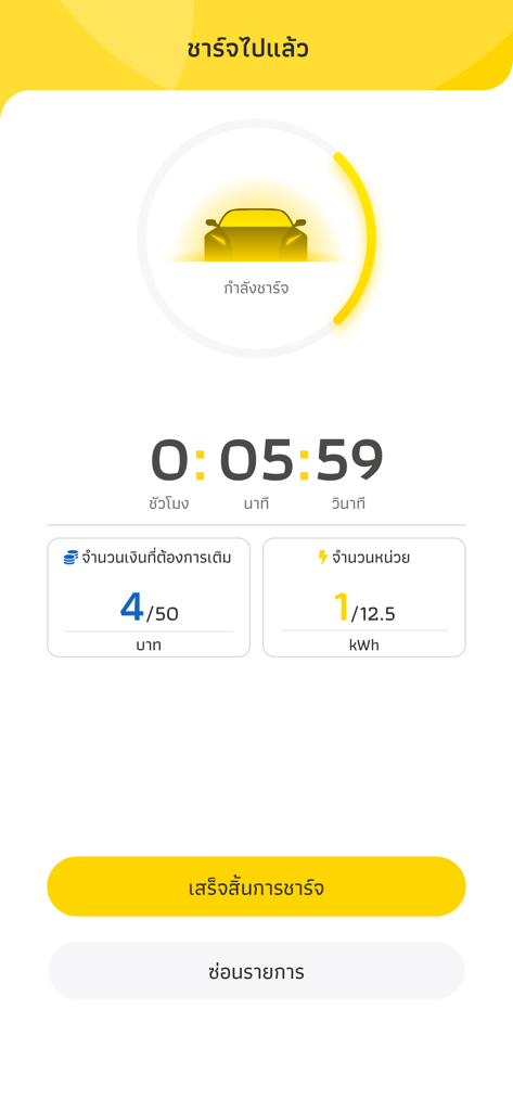 EleXA app screen showing electric vehicle charging progress with a timer and energy statistics