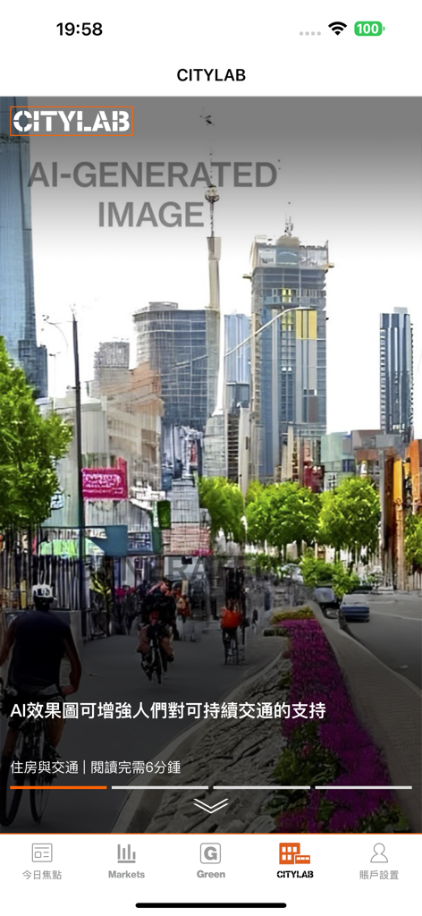 Bloomberg Businessweek Chinese app interface showing a CityLab article with an AI-generated image of a city street and sustainable transportation.