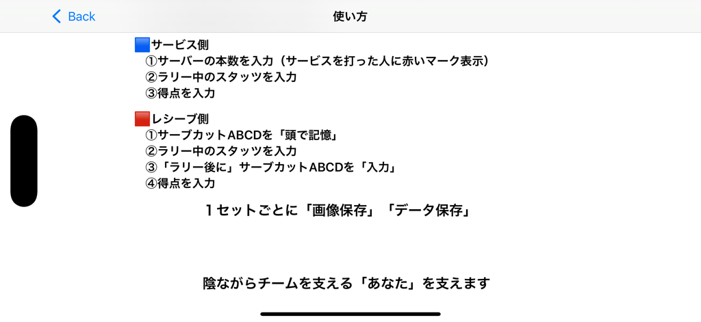 Guia de uso do aplicativo de voleibol Vstats Pro para registrar estatísticas de saque e recepção
