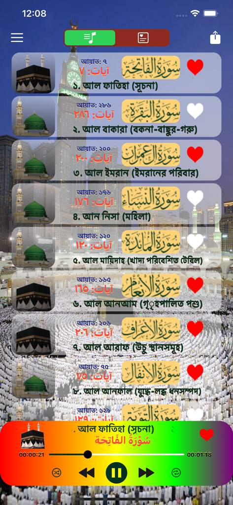 Quran Bengali Translation MP3 - Mobile app interface displaying a list of Quran Surahs in Arabic and Bengali with an integrated audio player