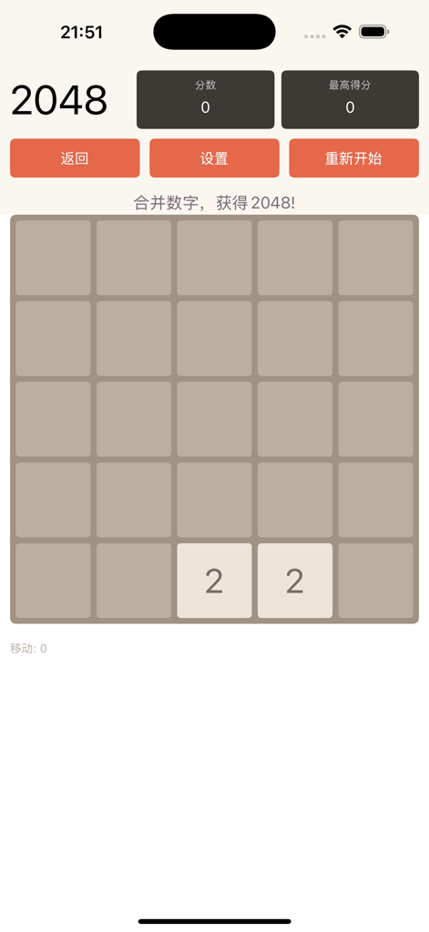 2048 logic puzzle game interface within the Offline Games app showing a number grid and score.