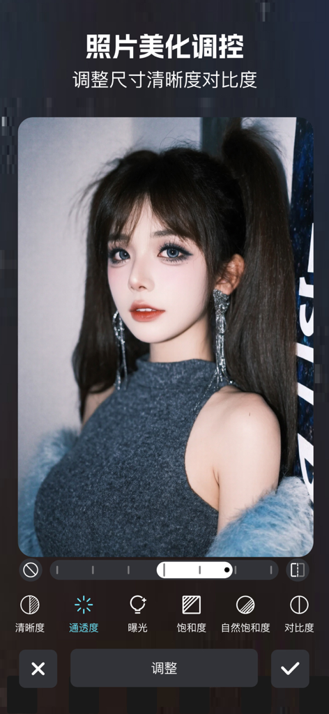 专业相机-单反大光圈摄影摄像专业拍照相机 - A portrait photo being edited in an app with sliders for clarity and saturation