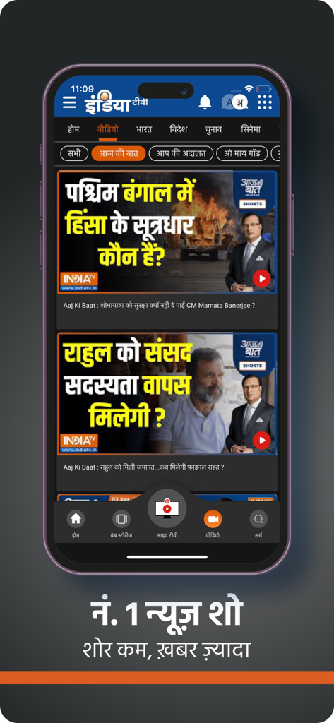 India TV: Hindi News Live App - Screenshot dell'app India TV Hindi News che mostra segmenti video e titoli di notizie