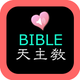 Catholic Chinese English Bible