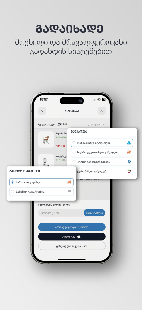 Gorgia - Sichere Checkout-Bildschirm in der Gorgia-App, der verschiedene Zahlungsmethoden und Bankratenoptionen anzeigt