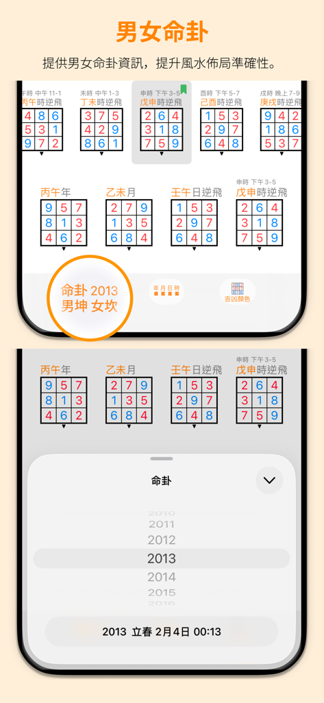 Oberfläche der Feng Shui App, die männliche und weibliche Destiny Gua-Berechnungen und Flugstern-Diagramme zeigt.