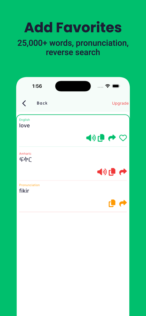 Amharic Dictionary - Dict Box - Amharic dictionary interface showing translation and pronunciation