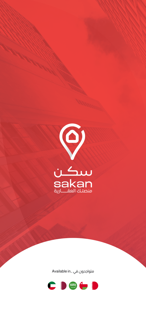 Sakan | سكن - Sakan real estate app splash screen featuring the logo and available countries in the MENA region