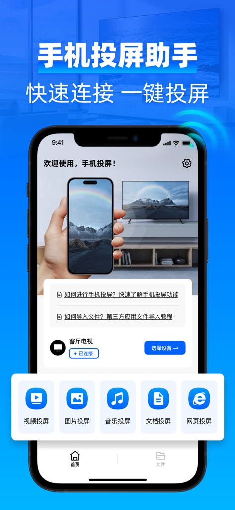 Interfaz de una aplicación de duplicación de pantalla para iPhone que muestra opciones para transmitir video, fotos, música, documentos y contenido web a un televisor.