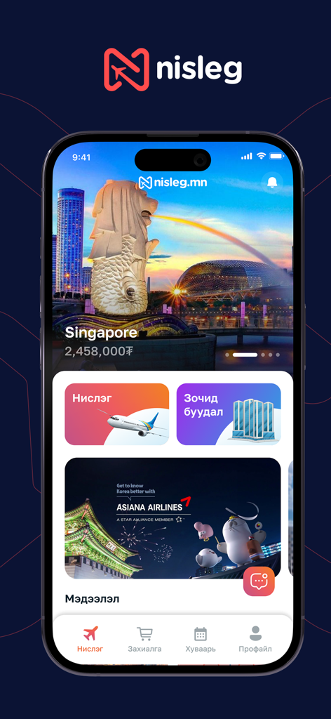 Nisleg - Home screen of the Nisleg travel app featuring flight and hotel booking options in Mongolian