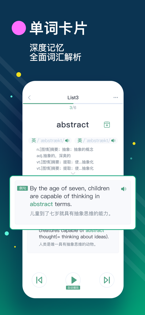 List记单词-背单词科学记忆法、天天学英语 - List Vocabulary app word card interface showing the word abstract with phonetic transcriptions and Chinese definitions