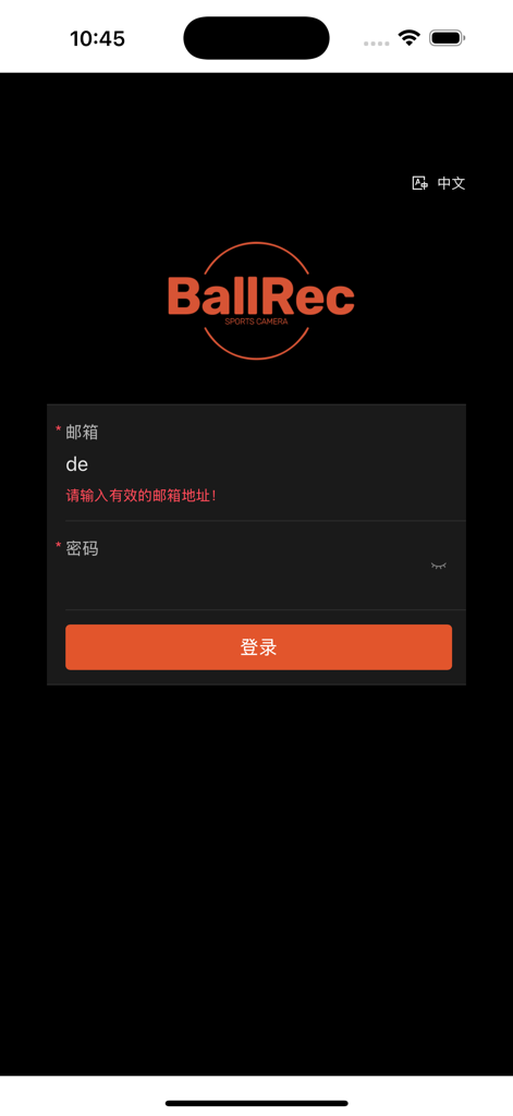 Schermata di accesso dell'app BallRec con il logo e i campi per email e password