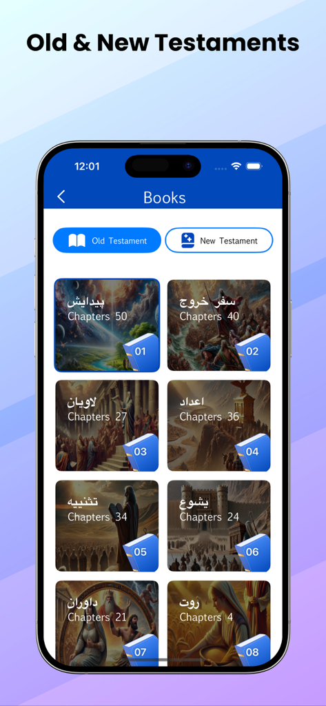 Farsi Bible (Persian Bible) - Farsi Bible app screen showing the Old Testament books list with Persian titles and illustrations