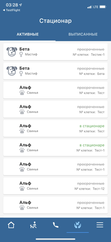 Mobile app interface for Vet Manager Plus showing a list of active animal patients in the hospital ward with their status and cage numbers.
