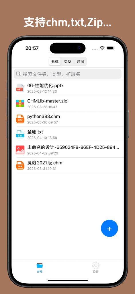 CHM-Master app interface showing a list of various file formats like CHM ZIP and PPT on an iPhone screen