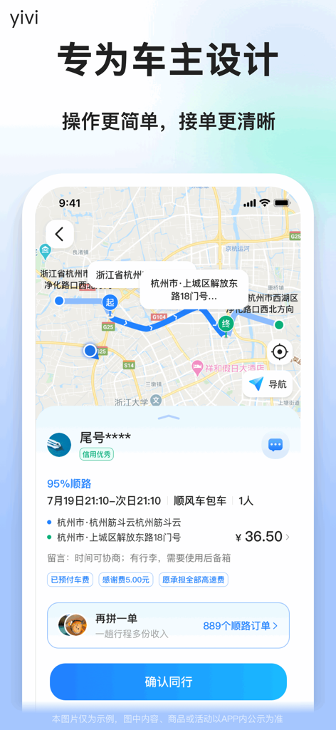 Mobile app interface for Yivi carpool drivers showing a route map and trip order details including pricing and passenger information.